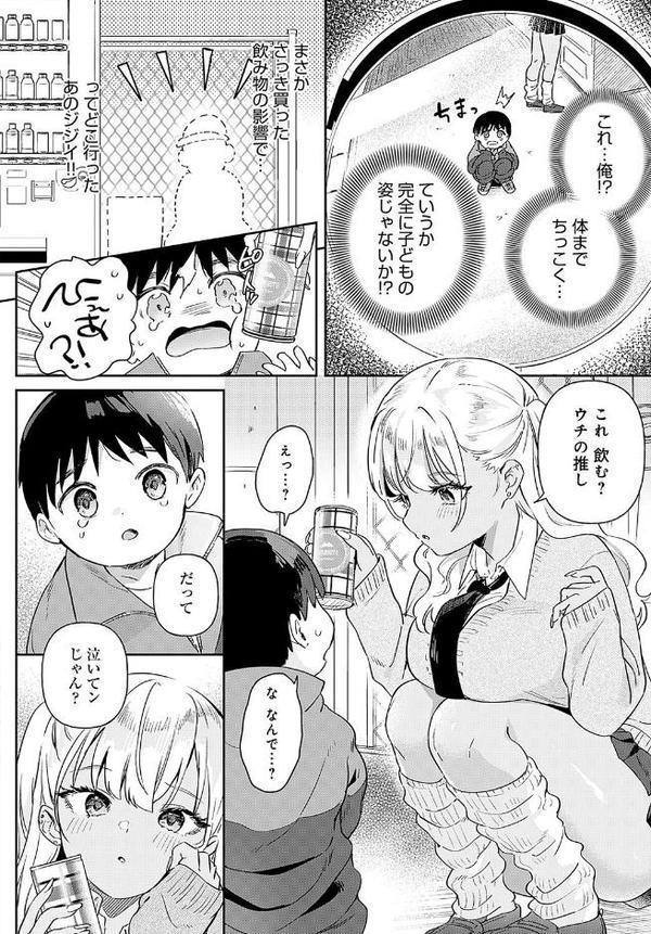 り・ちゃいるど！2