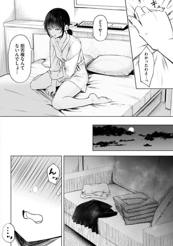 コミックB地区 Vol.14 hitomiエロ漫画raw(同人誌)無料サンプル画像006