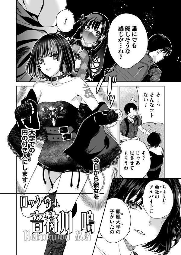 地雷ちゃんはマスクを脱がない 第六話 hitomiエロ漫画raw(同人誌)無料サンプル画像006