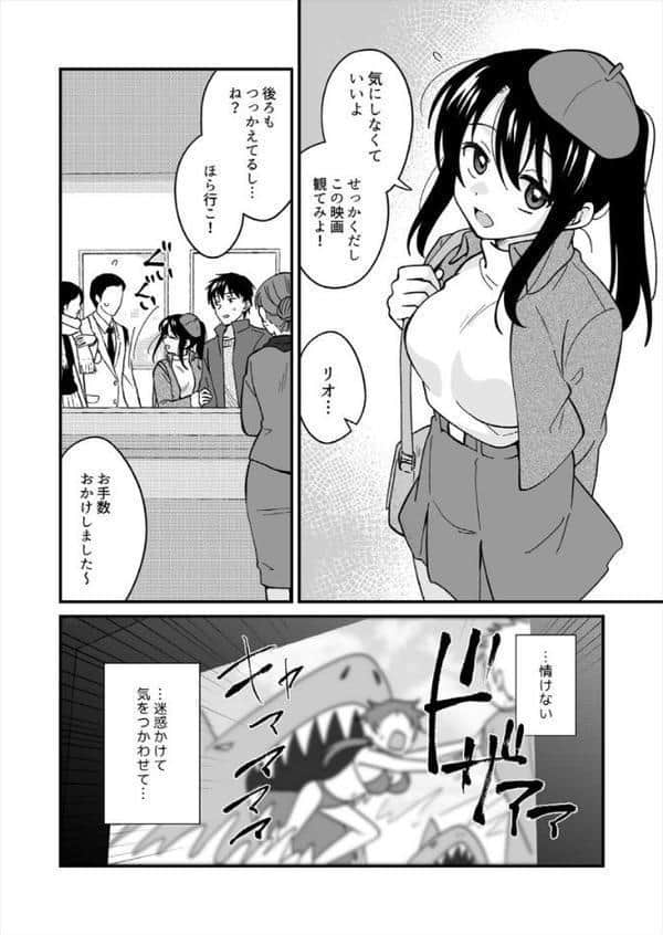 帰ったら居候JKがア○コ丸出しで寝てたので…〜我慢できないラブハメH(38) hitomiエロ漫画raw(同人誌)無料サンプル画像006
