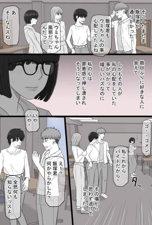 染色妻(15)〜むっつり田舎処女女子大生がドスケベひひじじいの色に染まるまで〜 hitomiエロ漫画raw(同人誌)無料サンプル画像006