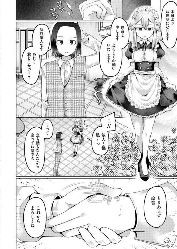 まいはーと◆はーどぴんち hitomiエロ漫画raw(同人誌)無料サンプル画像006