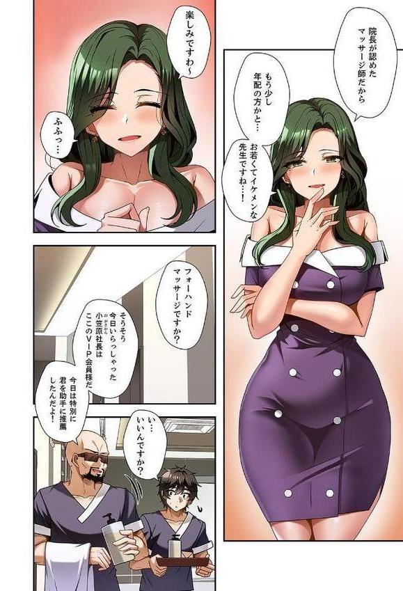 カラダもココロもほぐされて【デジタル特装版】【FANZA限定版】2 hitomiエロ漫画raw(同人誌)無料サンプル画像006