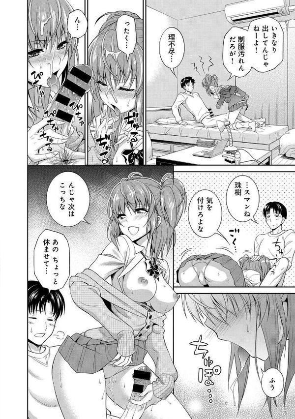 妹のイイワケ hitomiエロ漫画raw(同人誌)無料サンプル画像006