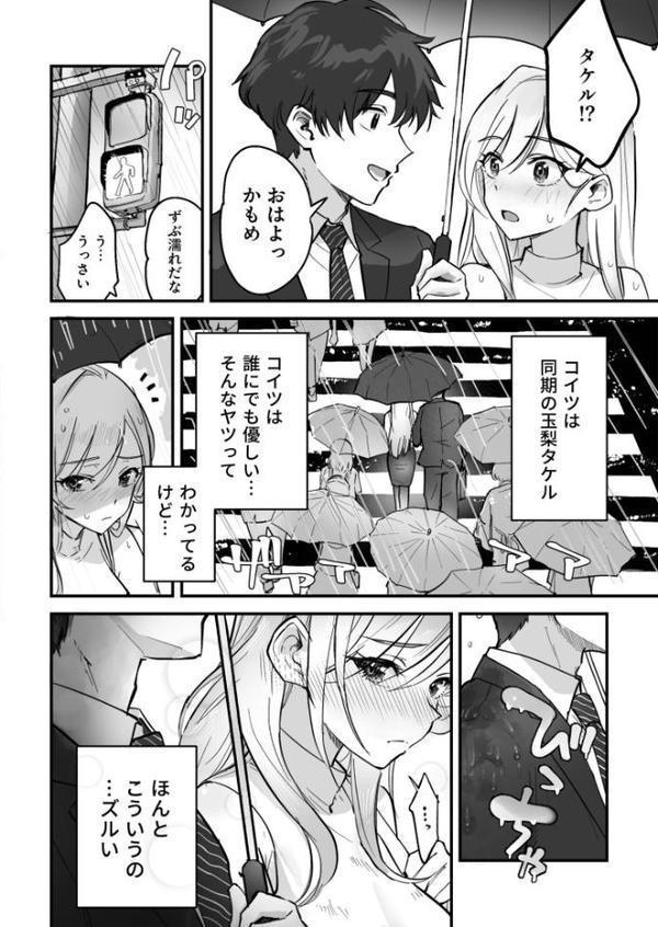 コイツ生理的に無理!!だけど…(1)【18禁】 hitomiエロ漫画raw(同人誌)無料サンプル画像005