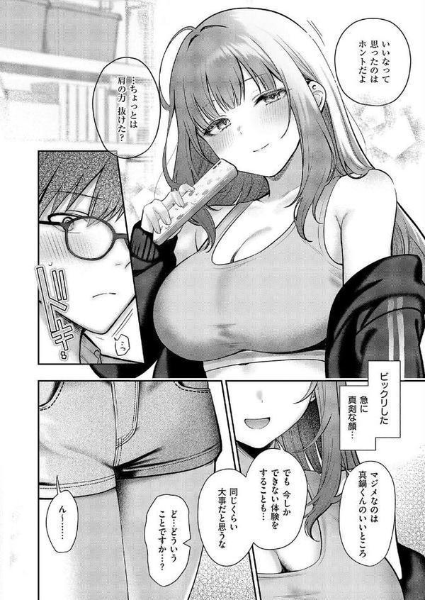 ピントをずらして hitomiエロ漫画raw(同人誌)無料サンプル画像006