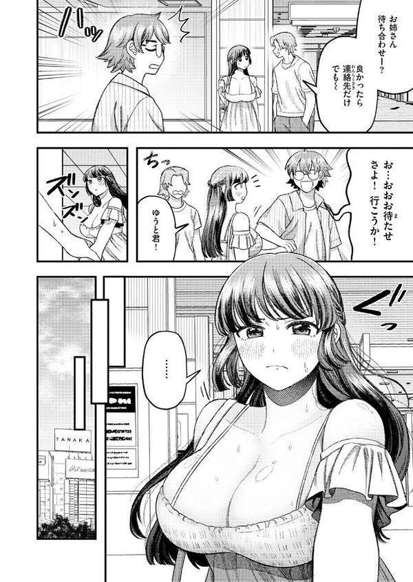 遠距離彼女はがんばります! hitomiエロ漫画raw(同人誌)無料サンプル画像006