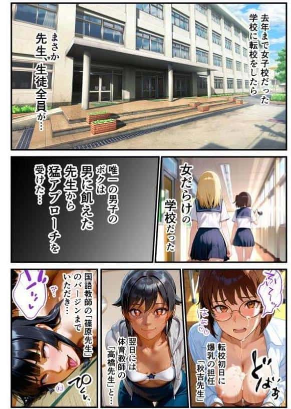 快楽学園 どすけべ先生とハメ放題!10 〜社会教師 黒川 ひとみ〜 hitomiエロ漫画raw(同人誌)無料サンプル画像006