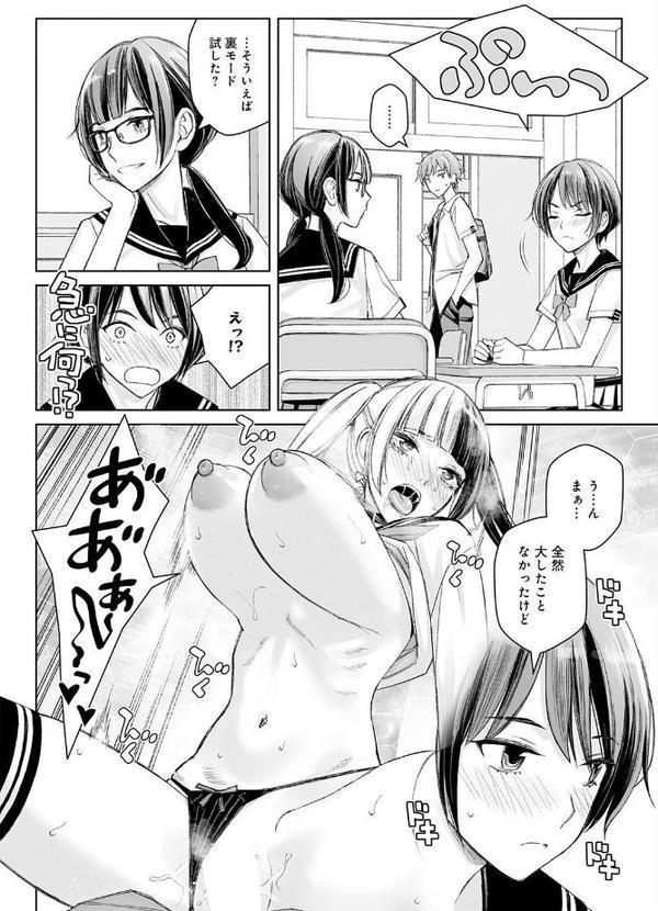 大キライなアイツとのHは最高に気持ちイイ!(2) hitomiエロ漫画raw(同人誌)無料サンプル画像006