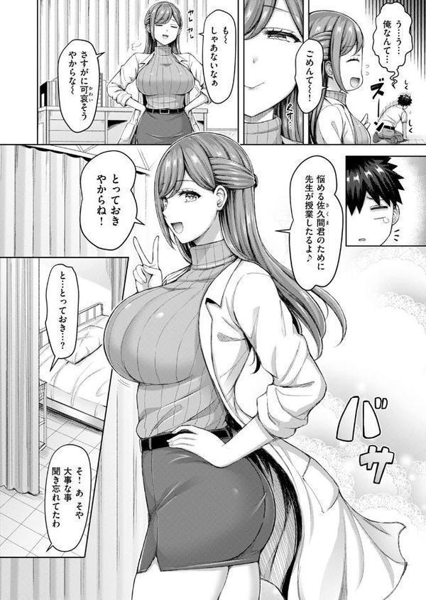 せんせーが教えたろ☆