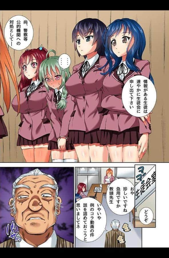 電流ギャル。無限絶頂で無様にアヘ堕ち