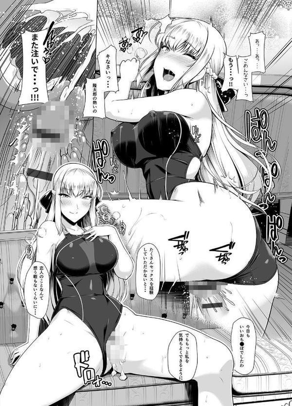 お嬢様の淫らな戯れ(2)