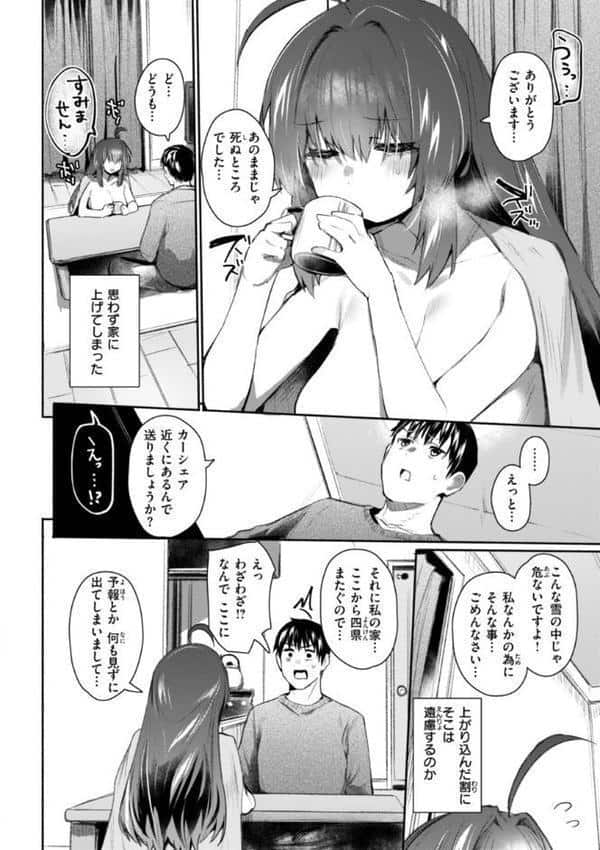 ヤバイほど好きっ hitomiエロ漫画raw(同人誌)無料サンプル画像006