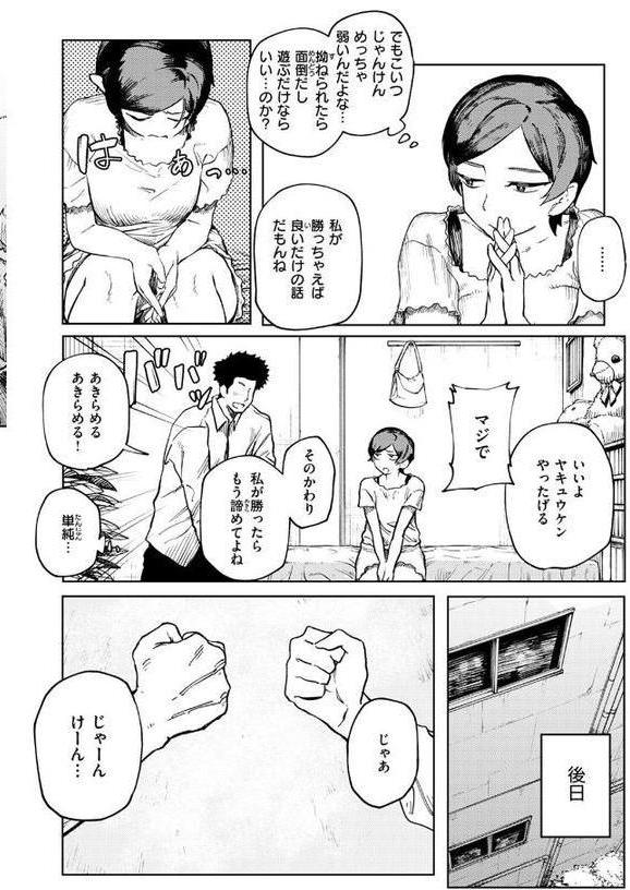 服を着たガウラ