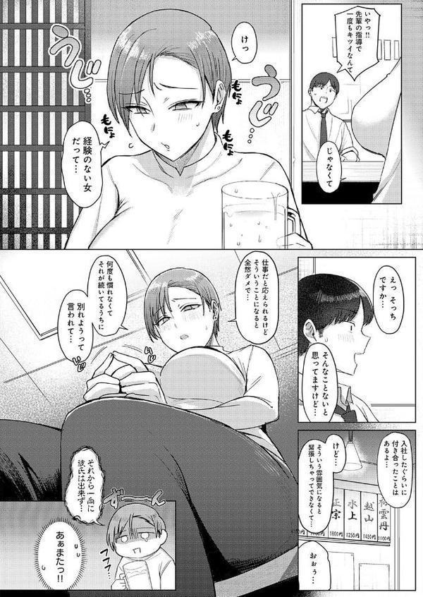 解けてください、氷魚先輩。 hitomiエロ漫画raw(同人誌)無料サンプル画像006