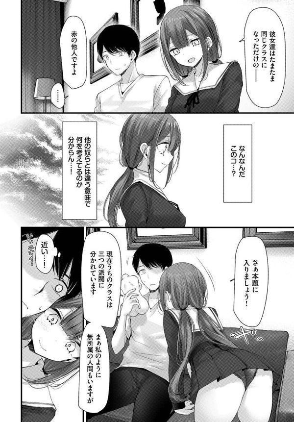 オナホ教室-luxury toilet-FIL.02