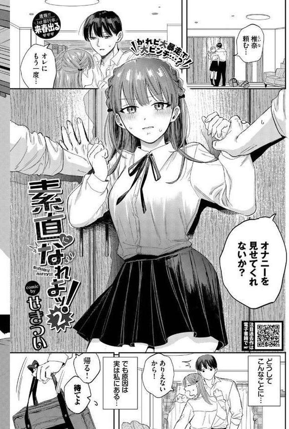 COMIC BAVEL 2026年1月号