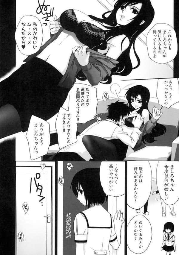 真髄EX【合本版】 4 hitomiエロ漫画raw(同人誌)無料サンプル画像005