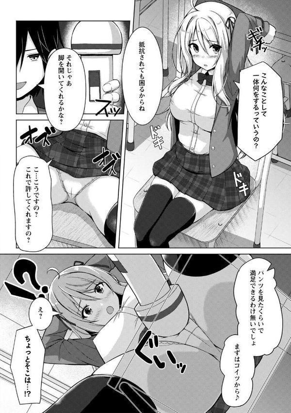 性春ヒロイン課外授業【通常版】