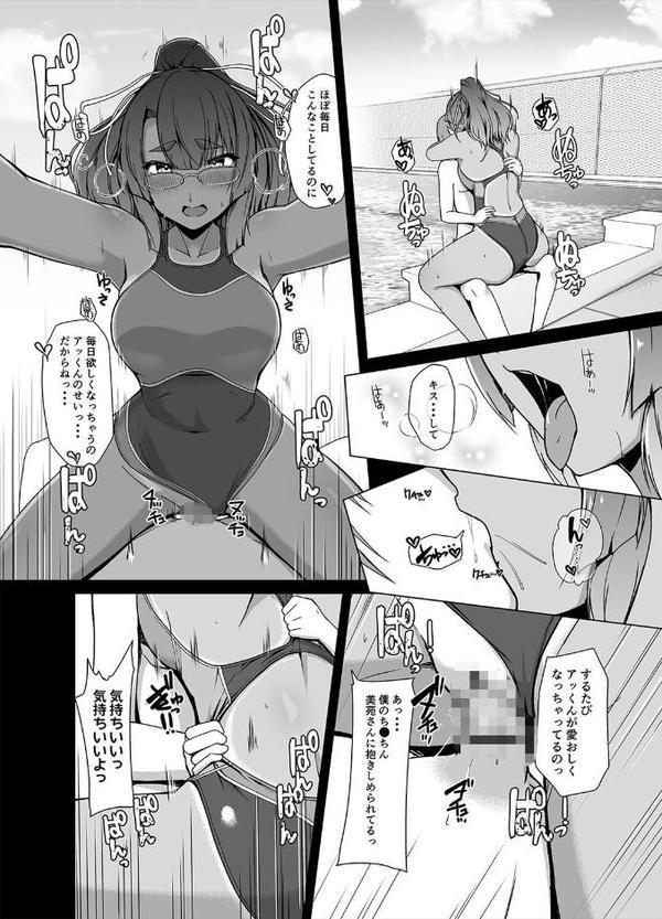 監視員の美苑さんと物陰で…(2)