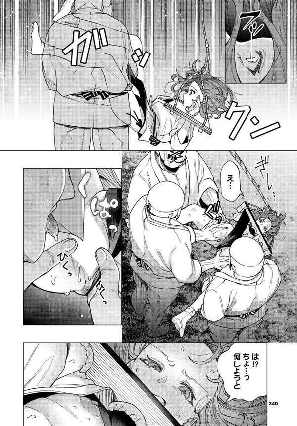 無形文化「性」遺産〜愛授村〜 hitomiエロ漫画raw(同人誌)無料サンプル画像008