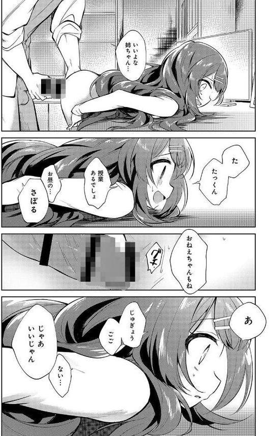 お姉ちゃん先生