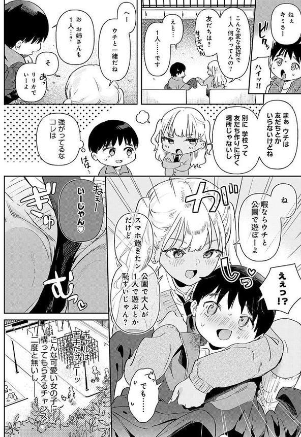 り・ちゃいるど！2