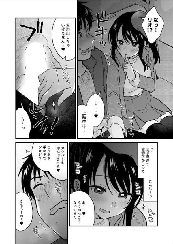 帰ったら居候JKがア○コ丸出しで寝てたので…〜我慢できないラブハメH(38) hitomiエロ漫画raw(同人誌)無料サンプル画像008