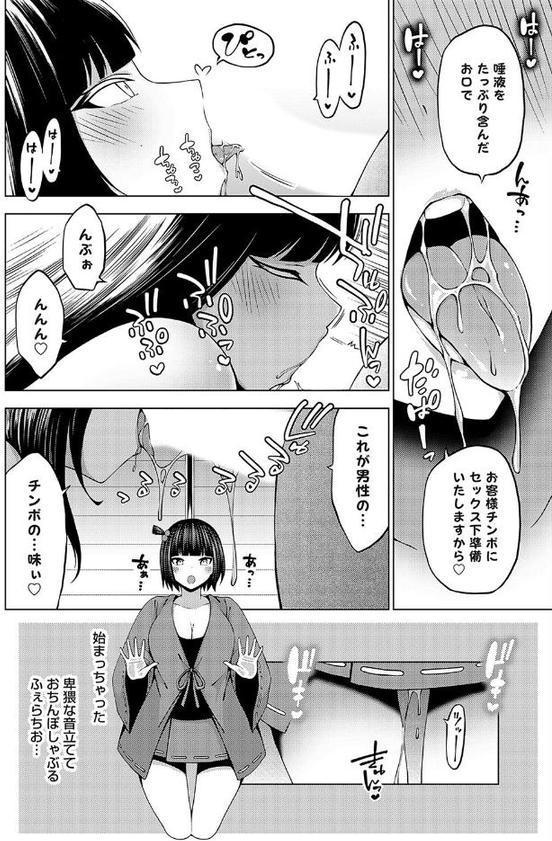 淫乱妖怪エクソシズム〜チンポでぬくぬく雪女〜