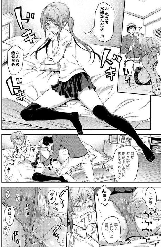 妹の物欲しげな視線 hitomiエロ漫画raw(同人誌)無料サンプル画像008