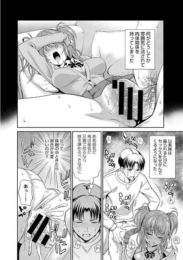 妹のイイワケ hitomiエロ漫画raw(同人誌)無料サンプル画像008