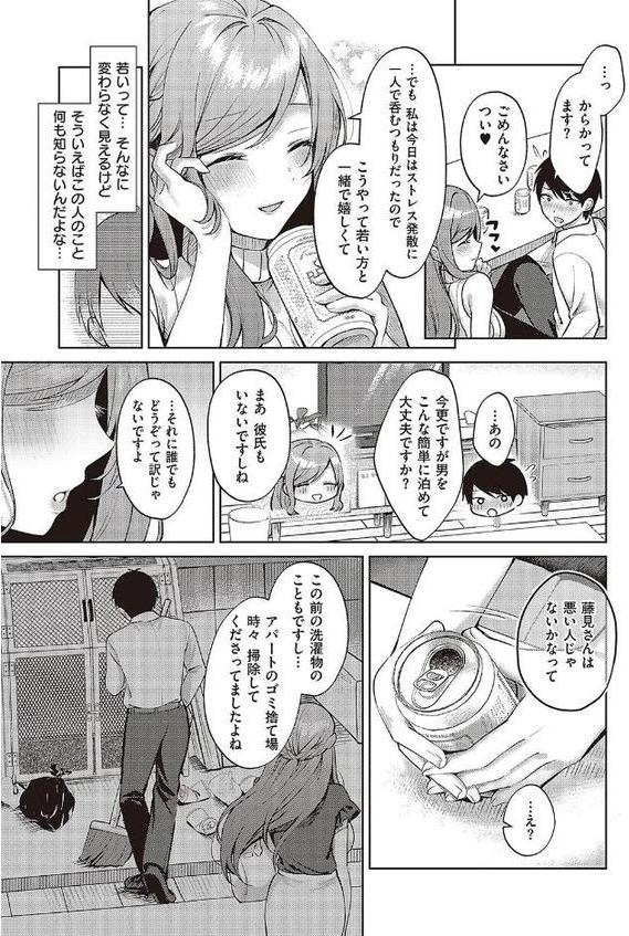 チェリー&ネイヴァー hitomiエロ漫画raw(同人誌)無料サンプル画像008