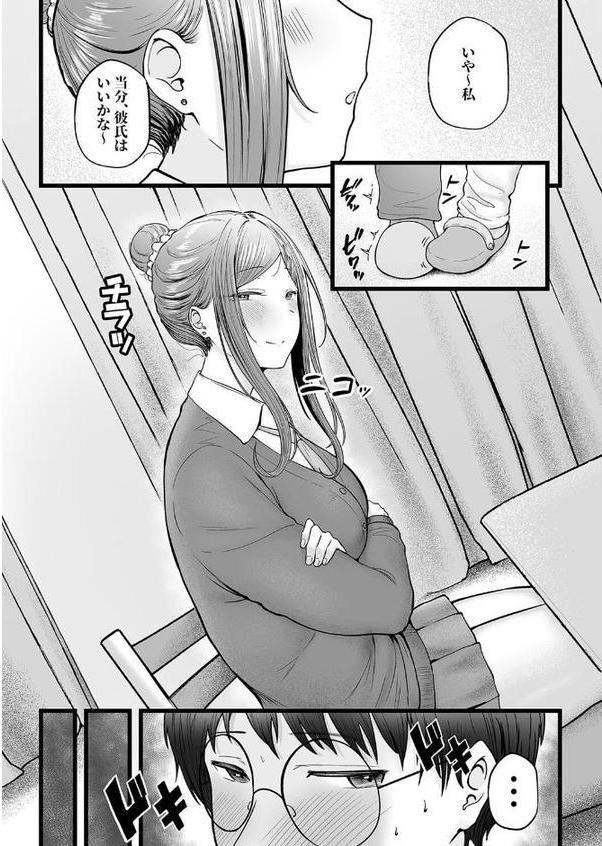 女子寮管理人の僕はギャル寮生に振り回されてます(6) hitomiエロ漫画raw(同人誌)無料サンプル画像008