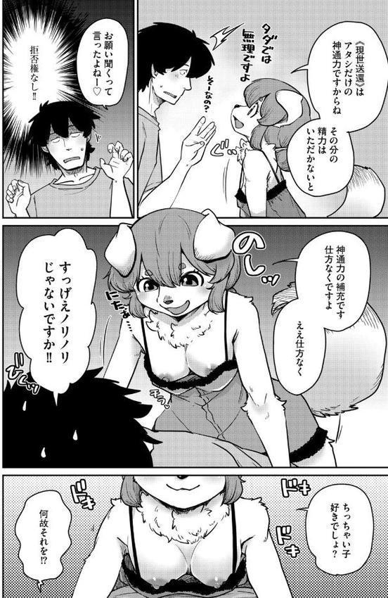 あやかし旅館こっくり堂【最終話】