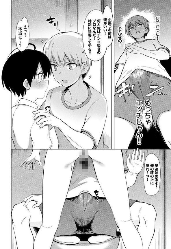 古谷くんと小栗さん hitomiエロ漫画raw(同人誌)無料サンプル画像007