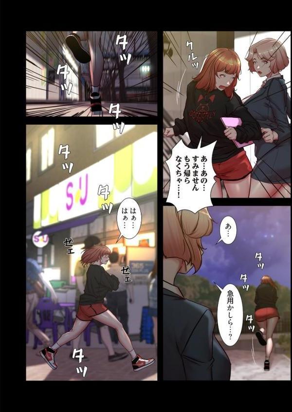 パンティーノート 〜下着で交わる秘密ごと〜（フルカラー） 200