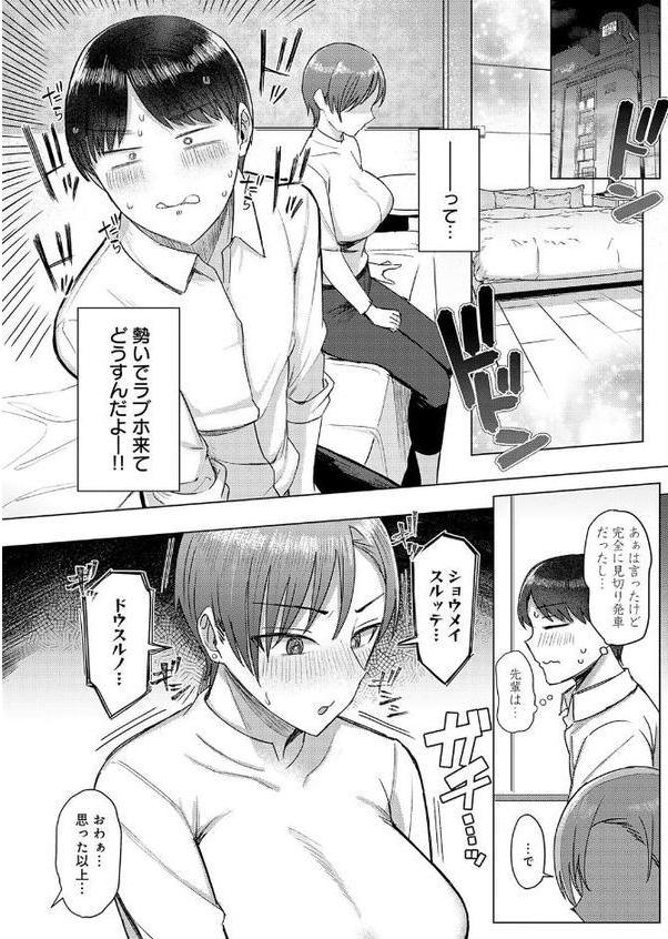 解けてください、氷魚先輩。 hitomiエロ漫画raw(同人誌)無料サンプル画像008