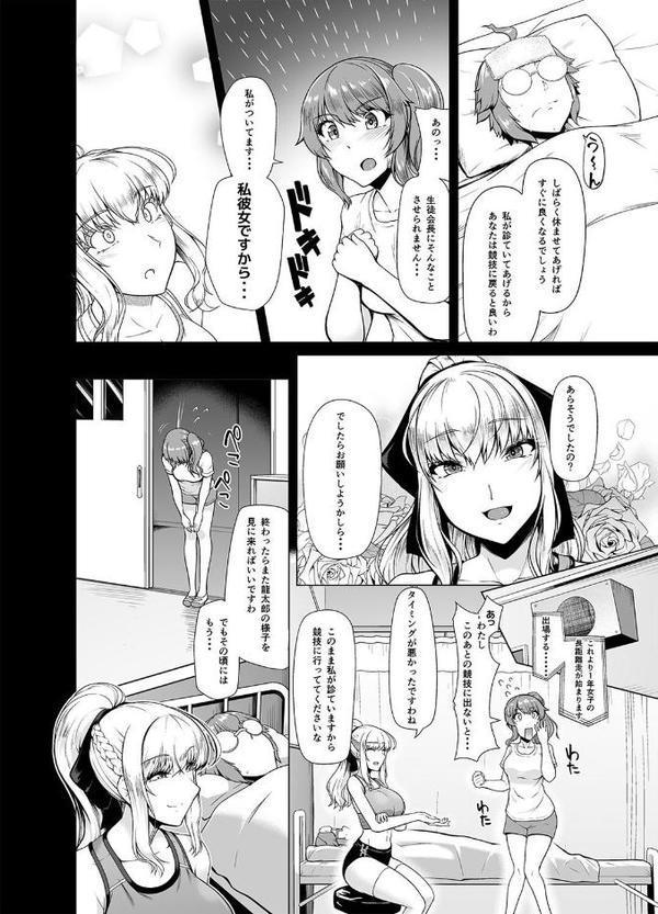 お嬢様の淫らな戯れ(3)