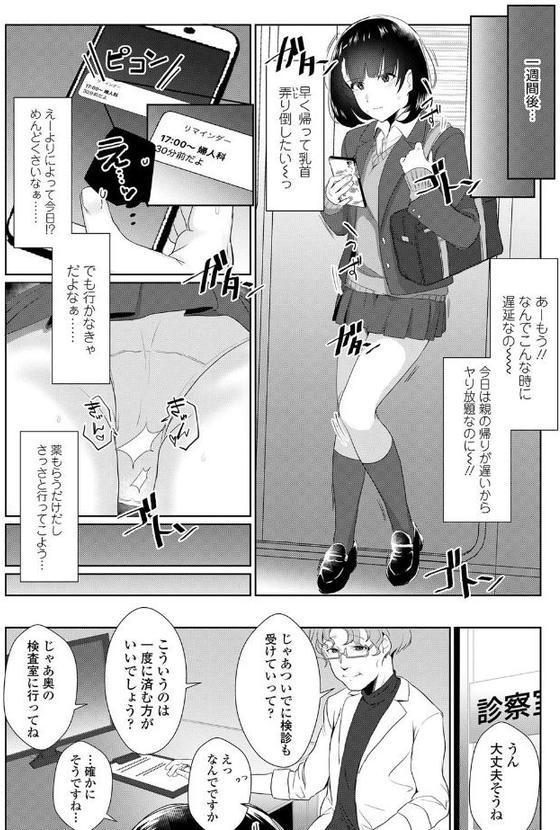 気持ちいいからしょうがないよね…