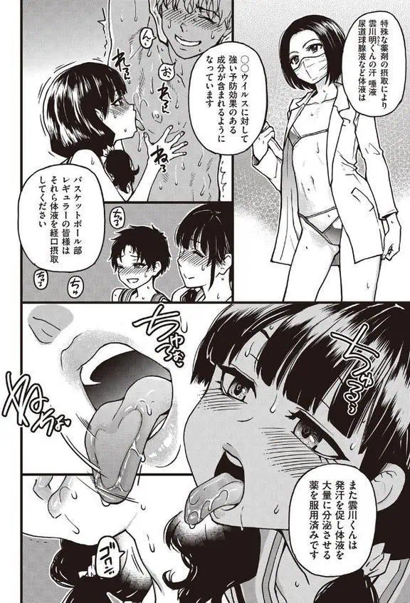 ここから先はセックスです!! 第六話 hitomiエロ漫画raw(同人誌)無料サンプル画像008