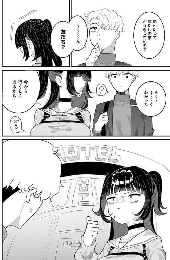 飼い犬に手を噛まれる hitomiエロ漫画raw(同人誌)無料サンプル画像008