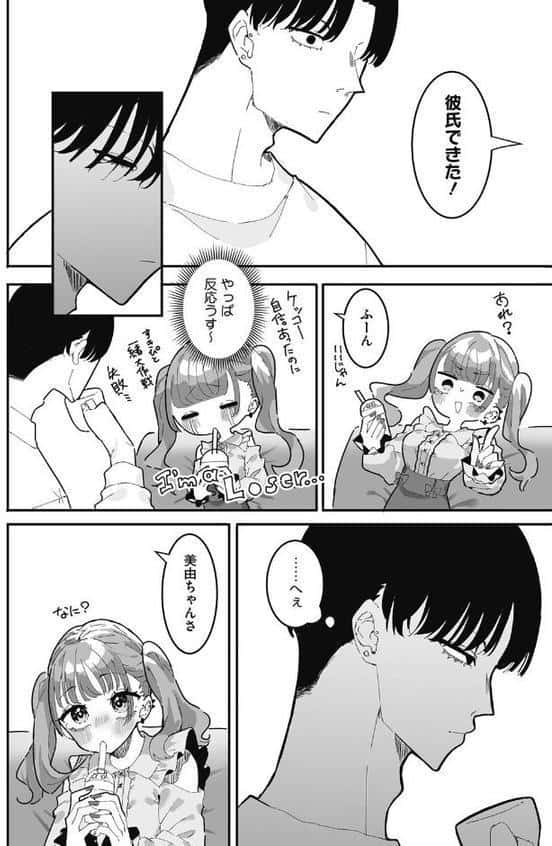 美由ちゃんは嫉妬させたい hitomiエロ漫画raw(同人誌)無料サンプル画像008