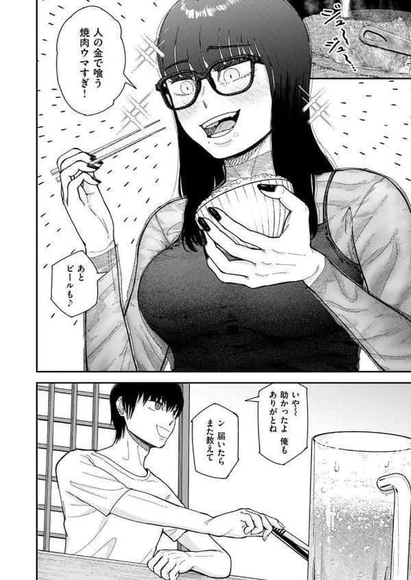 WEEKLY快楽天SELECTION ＃18