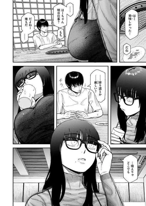 WEEKLY快楽天SELECTION ＃18