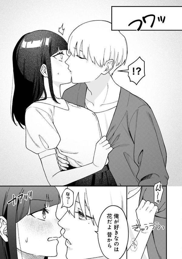 COMICロティス Vol.4 hitomiエロ漫画raw(同人誌)無料サンプル画像105