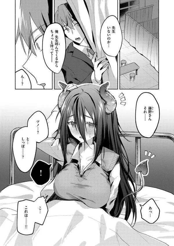 WEEKLY快楽天SELECTION ＃18