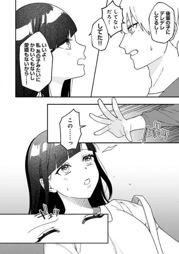 COMICロティス Vol.4 hitomiエロ漫画raw(同人誌)無料サンプル画像104