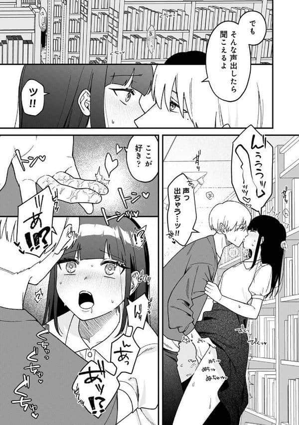 COMICロティス Vol.4 hitomiエロ漫画raw(同人誌)無料サンプル画像111