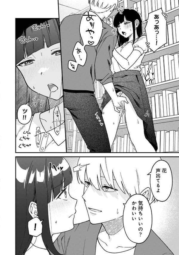 COMICロティス Vol.4 hitomiエロ漫画raw(同人誌)無料サンプル画像110