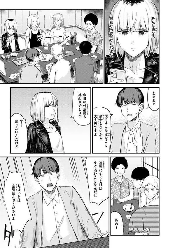 WEEKLY快楽天SELECTION ＃18